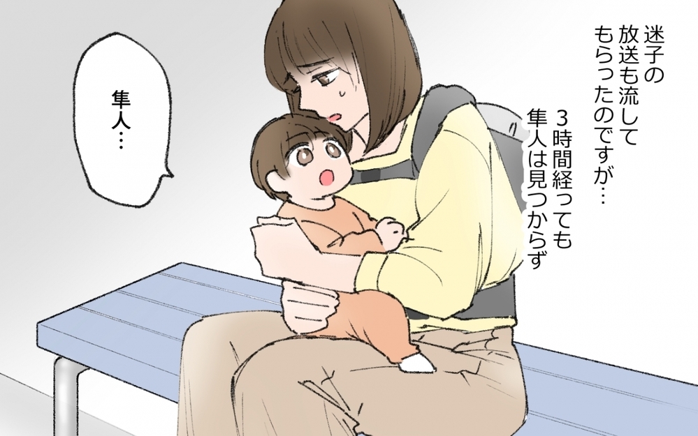 子連れで買い物に行く苦労を知らぬ夫…しかも息子が迷子に！／家庭より男友達を優先する夫（２）【うちのダメ夫 まんが】