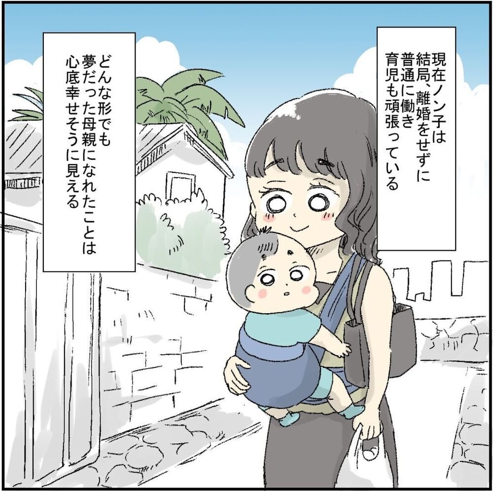 不倫は必ず誰かを傷つける　シタ側を経験した友人の思い【誰よりもピュアだった友人が不倫沼にハマった話 Vol.15】