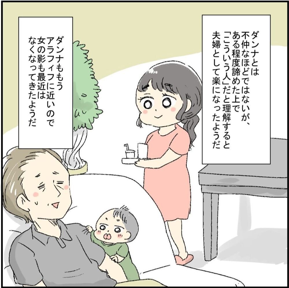 不倫は必ず誰かを傷つける　シタ側を経験した友人の思い【誰よりもピュアだった友人が不倫沼にハマった話 Vol.15】