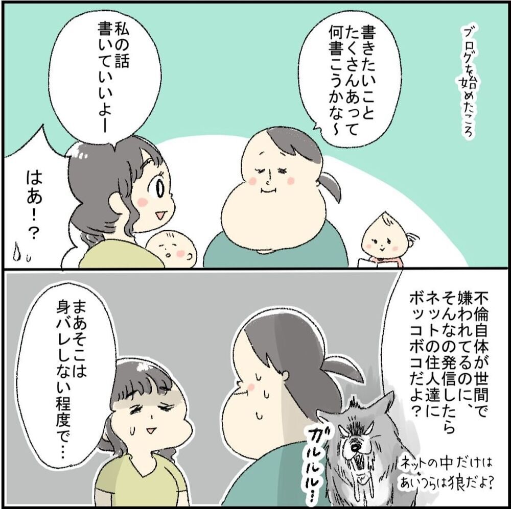 不倫は必ず誰かを傷つける　シタ側を経験した友人の思い【誰よりもピュアだった友人が不倫沼にハマった話 Vol.15】