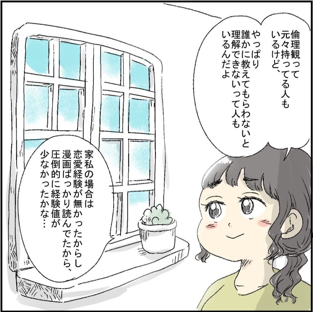 不倫は必ず誰かを傷つける　シタ側を経験した友人の思い【誰よりもピュアだった友人が不倫沼にハマった話 Vol.15】