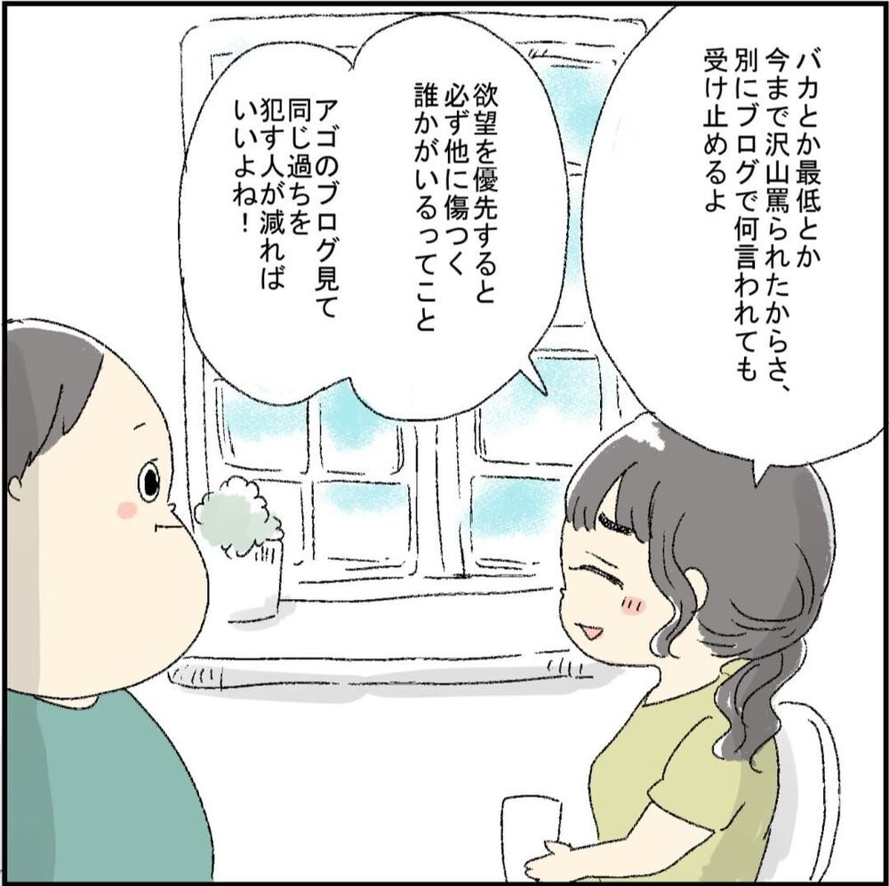 不倫は必ず誰かを傷つける　シタ側を経験した友人の思い【誰よりもピュアだった友人が不倫沼にハマった話 Vol.15】