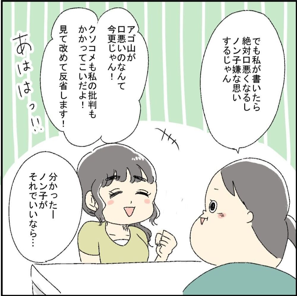 不倫は必ず誰かを傷つける　シタ側を経験した友人の思い【誰よりもピュアだった友人が不倫沼にハマった話 Vol.15】