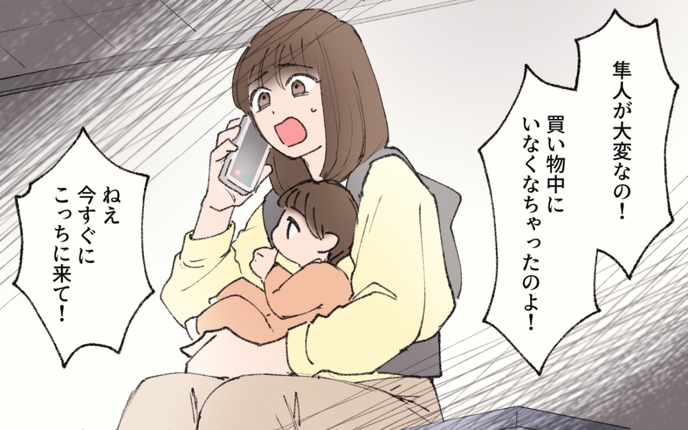 息子が迷子？それとも誘拐…? その時、夫は…!?／家庭より男友達を優先する夫（３）【うちのダメ夫 まんが】