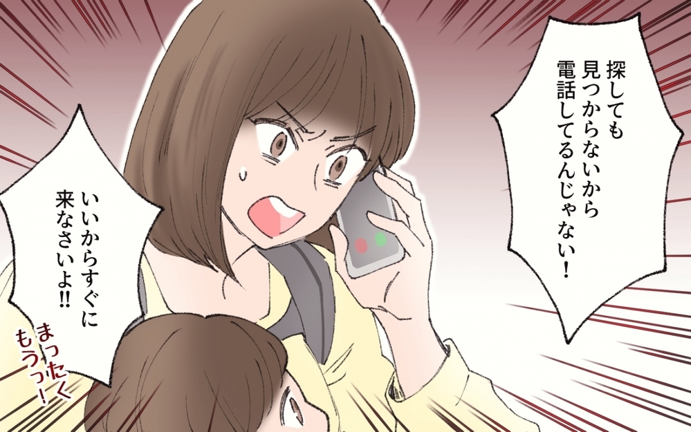 息子が迷子？それとも誘拐…? その時、夫は…!?／家庭より男友達を優先する夫（３）【うちのダメ夫 まんが】