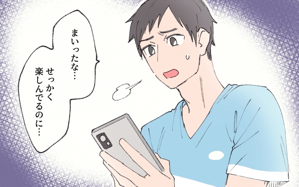 息子が迷子？それとも誘拐…? その時、夫は…!?／家庭より男友達を優先する夫（３）【うちのダメ夫 まんが】