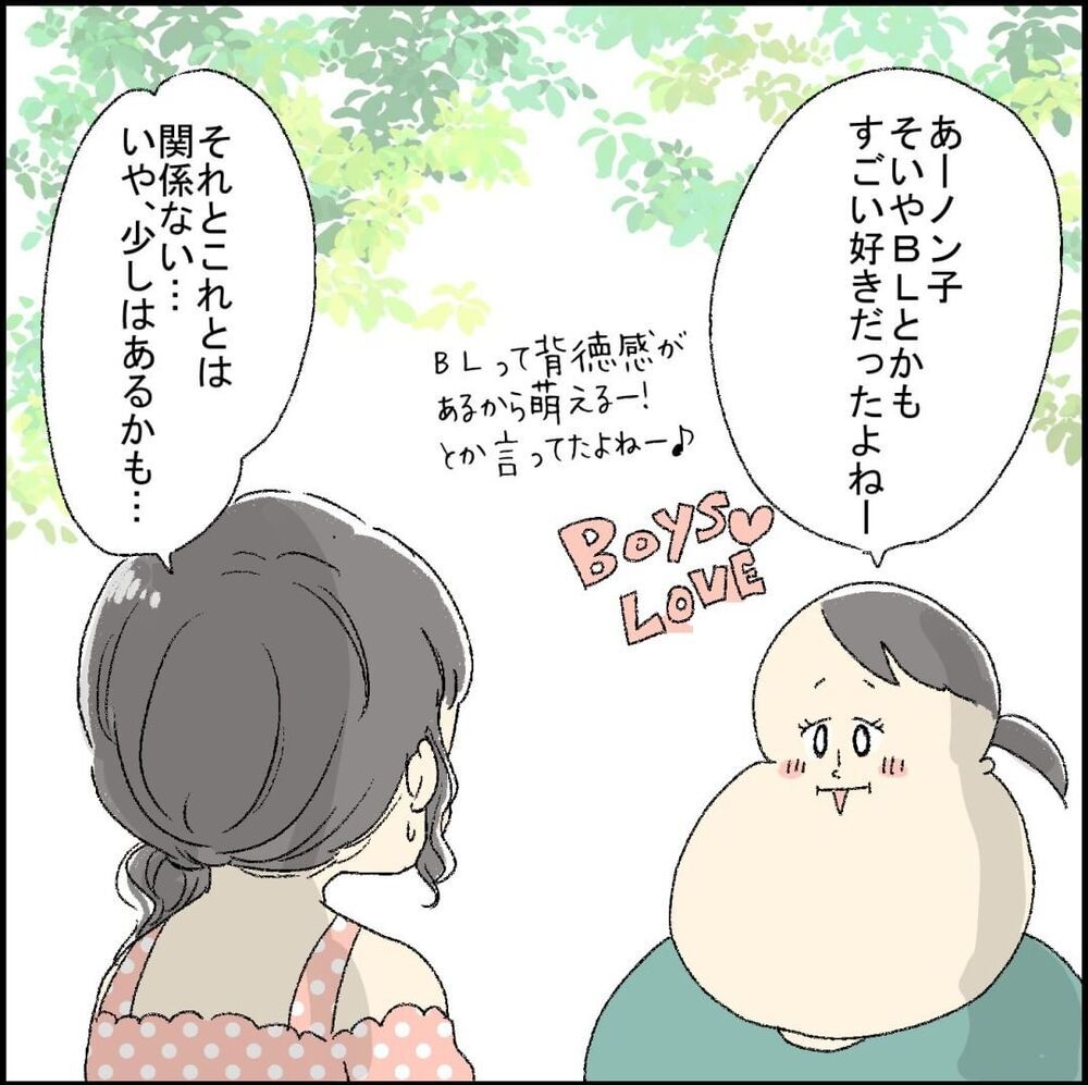 前妻についての悩みも…略奪婚のその後【誰よりもピュアだった友人が不倫沼にハマった話 Vol.16】