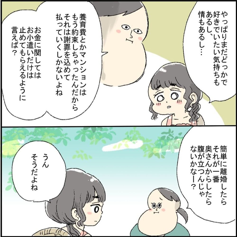 前妻についての悩みも…略奪婚のその後【誰よりもピュアだった友人が不倫沼にハマった話 Vol.16】