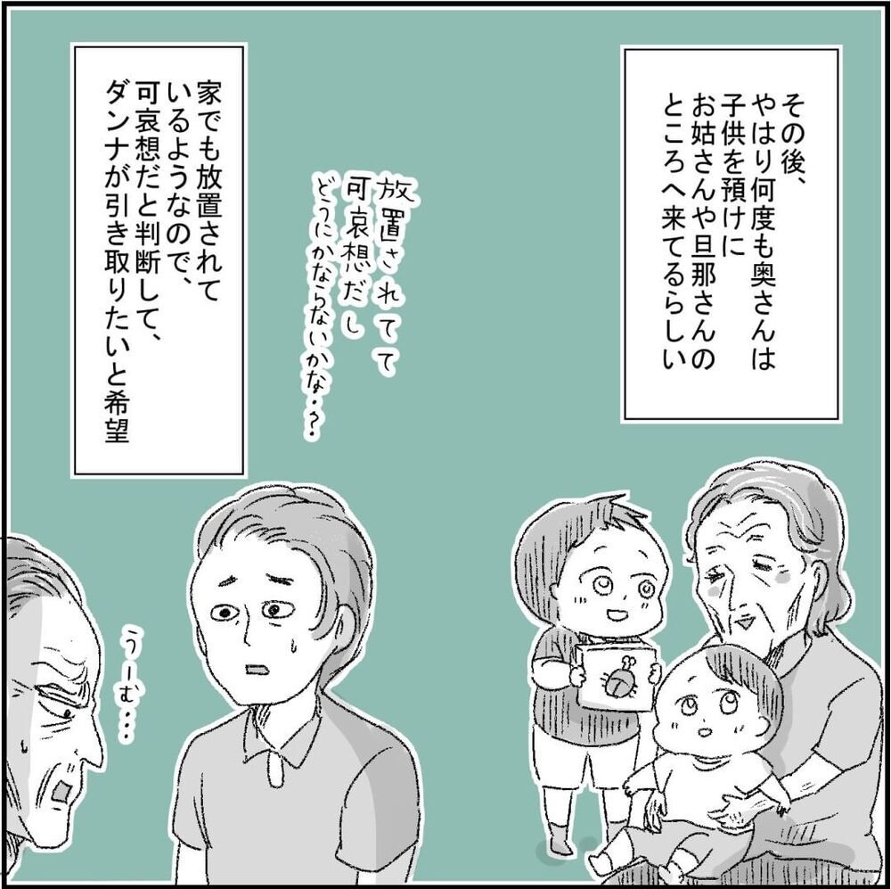 前妻についての悩みも…略奪婚のその後【誰よりもピュアだった友人が不倫沼にハマった話 Vol.16】