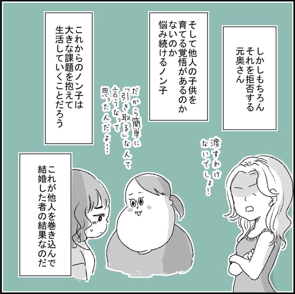 前妻についての悩みも…略奪婚のその後【誰よりもピュアだった友人が不倫沼にハマった話 Vol.16】