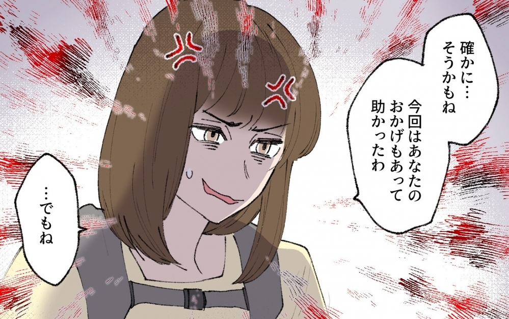 持つべきものは男友達!? 夫たちの言い分に妻の態度が豹変！／家庭より男友達を優先する夫（４）【うちのダメ夫 まんが】