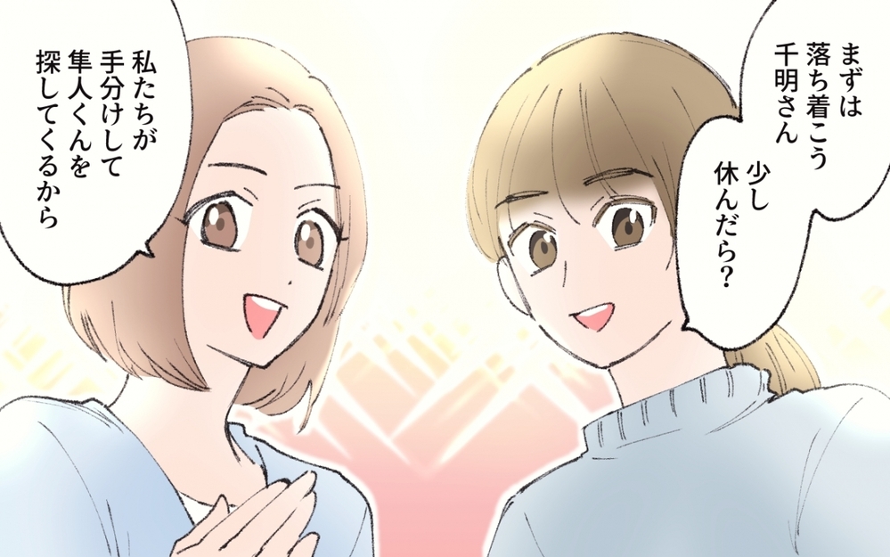 持つべきものは男友達!? 夫たちの言い分に妻の態度が豹変！／家庭より男友達を優先する夫（４）【うちのダメ夫 まんが】