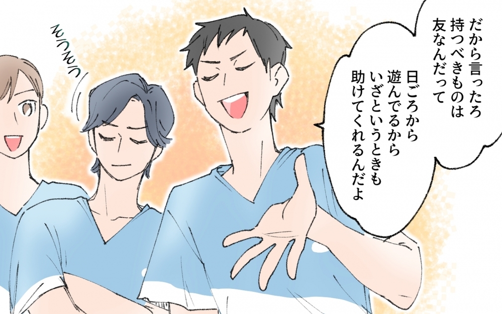 持つべきものは男友達!? 夫たちの言い分に妻の態度が豹変！／家庭より男友達を優先する夫（４）【うちのダメ夫 まんが】