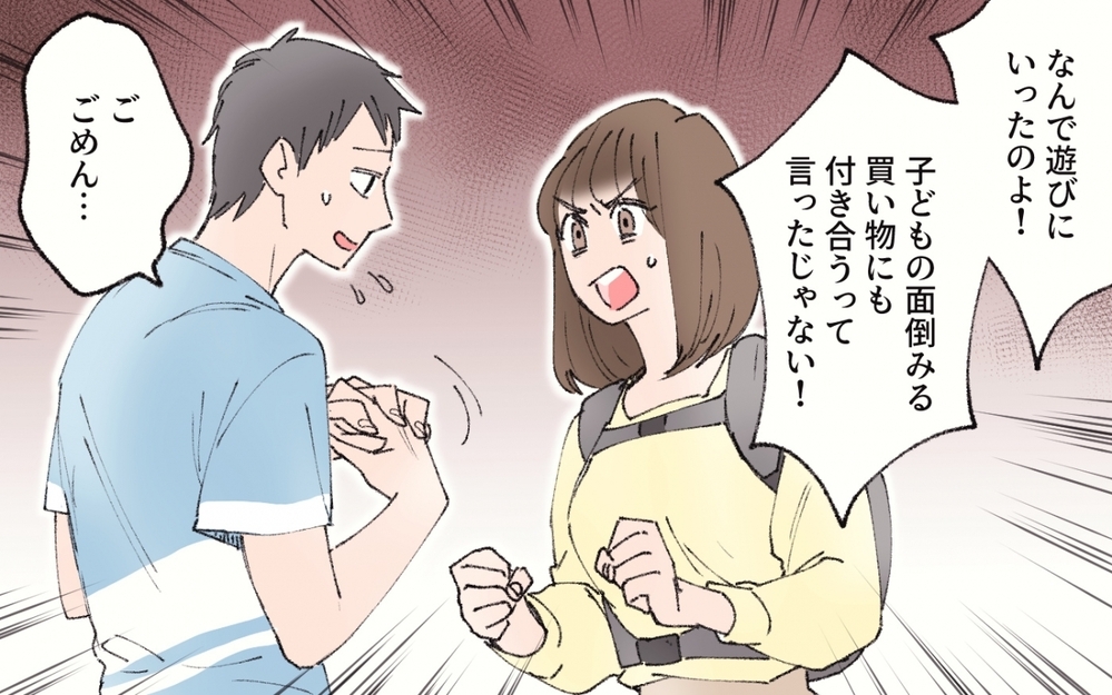 妻たちの怒り爆発!! 妻の怒りが夫を改心させるのか…!?／家庭より男友達を優先する夫（５）【うちのダメ夫 まんが】