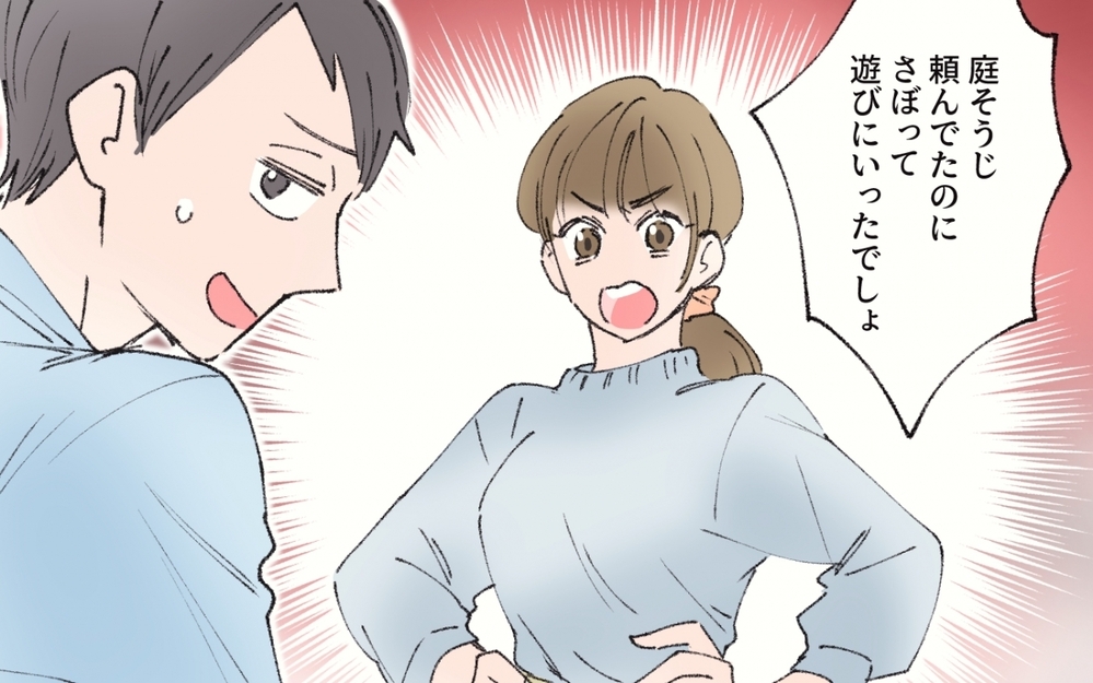 妻たちの怒り爆発!! 妻の怒りが夫を改心させるのか…!?／家庭より男友達を優先する夫（５）【うちのダメ夫 まんが】