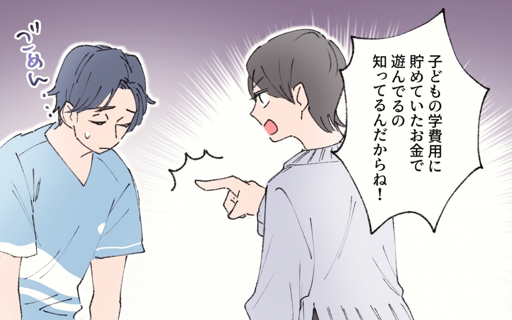 妻たちの怒り爆発!! 妻の怒りが夫を改心させるのか…!?／家庭より男友達を優先する夫（５）【うちのダメ夫 まんが】