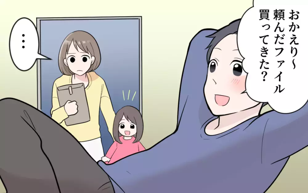 共働きの妻をこき使うリモートワークの夫に読者の怒りがおさまらない！／人使いの荒い夫