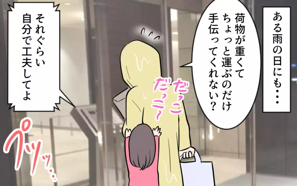 共働きの妻をこき使うリモートワークの夫に読者の怒りがおさまらない！／人使いの荒い夫