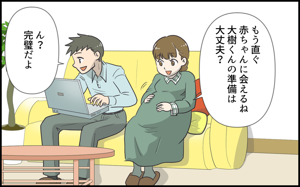 育休中の夫のあきれた行動！ 育児じゃなくて資格の勉強!?／超勘違いな偽イクメン夫（1）【うちのダメ夫 まんが】