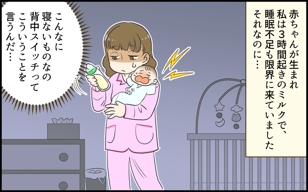 育休中の夫のあきれた行動！ 育児じゃなくて資格の勉強!?／超勘違いな偽イクメン夫（1）【うちのダメ夫 まんが】