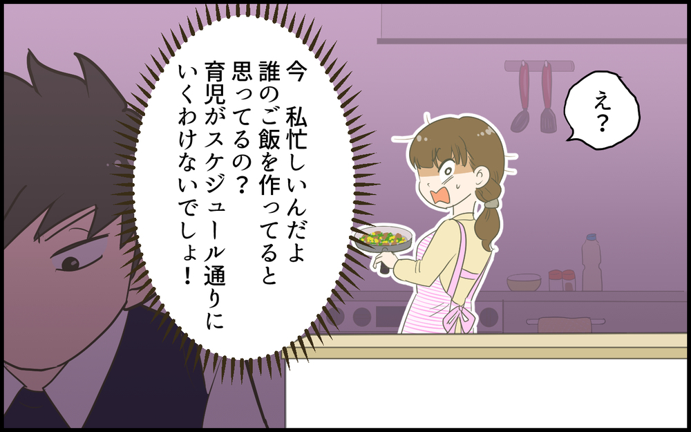 育休中の夫のあきれた行動！ 育児じゃなくて資格の勉強!?／超勘違いな偽イクメン夫（1）【うちのダメ夫 まんが】