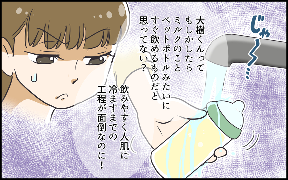 やってるのは全部私！ 育児のいいとこどりをする夫にイライラ／超勘違いな偽イクメン夫（2）【うちのダメ夫 まんが】