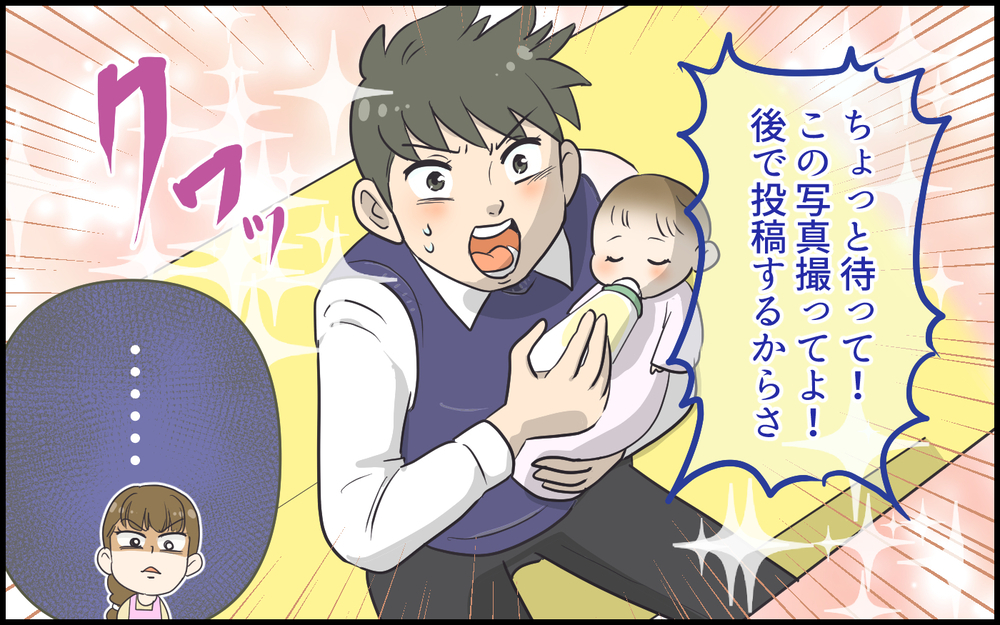 やってるのは全部私！ 育児のいいとこどりをする夫にイライラ／超勘違いな偽イクメン夫（2）【うちのダメ夫 まんが】