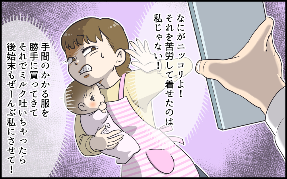 やってるのは全部私！ 育児のいいとこどりをする夫にイライラ／超勘違いな偽イクメン夫（2）【うちのダメ夫 まんが】