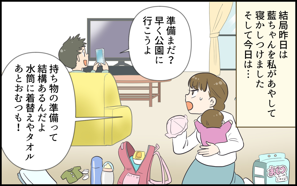 とことんズレてる…不満を伝えてもガルガル期のせいにする夫／超勘違いな偽イクメン夫（3）【うちのダメ夫 まんが】