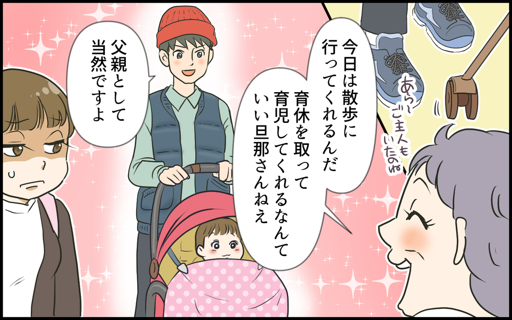 とことんズレてる…不満を伝えてもガルガル期のせいにする夫／超勘違いな偽イクメン夫（3）【うちのダメ夫 まんが】