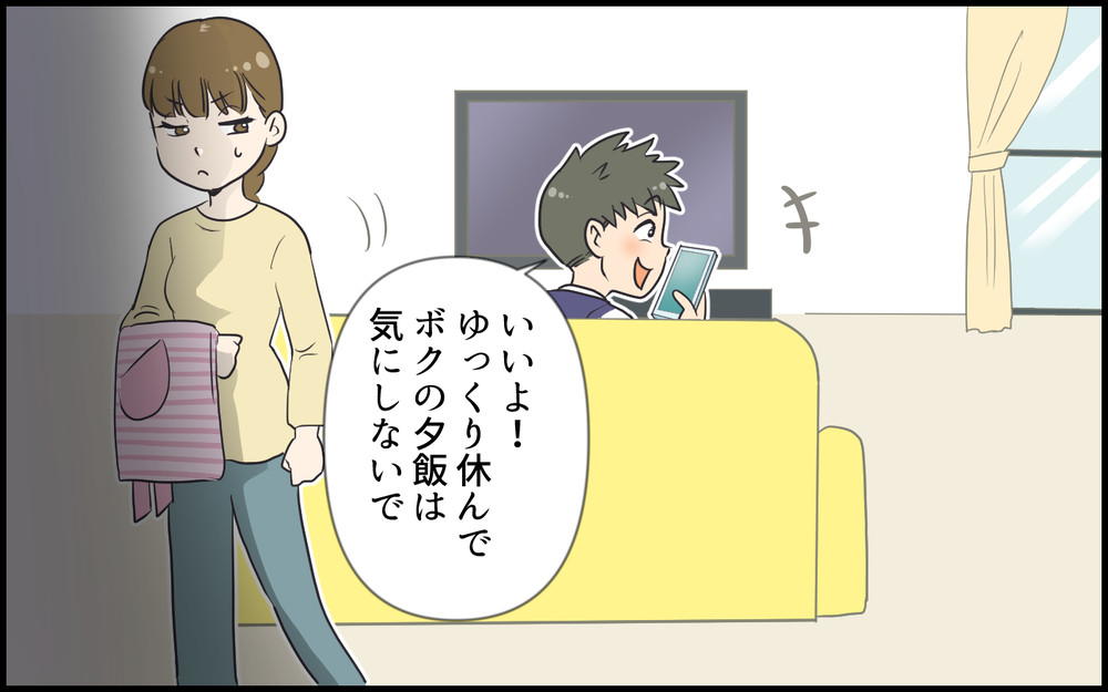 とことんズレてる…不満を伝えてもガルガル期のせいにする夫／超勘違いな偽イクメン夫（3）【うちのダメ夫 まんが】