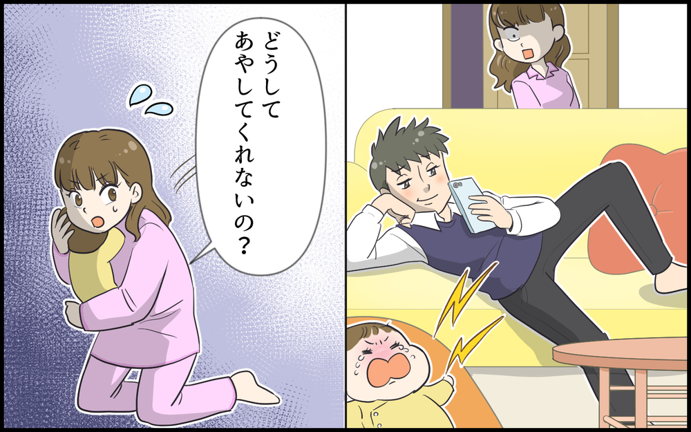 とことんズレてる…不満を伝えてもガルガル期のせいにする夫／超勘違いな偽イクメン夫（3）【うちのダメ夫 まんが】