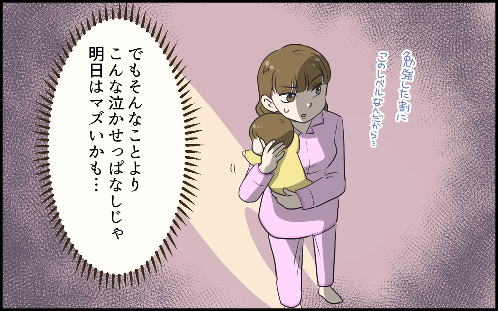 とことんズレてる…不満を伝えてもガルガル期のせいにする夫／超勘違いな偽イクメン夫（3）【うちのダメ夫 まんが】