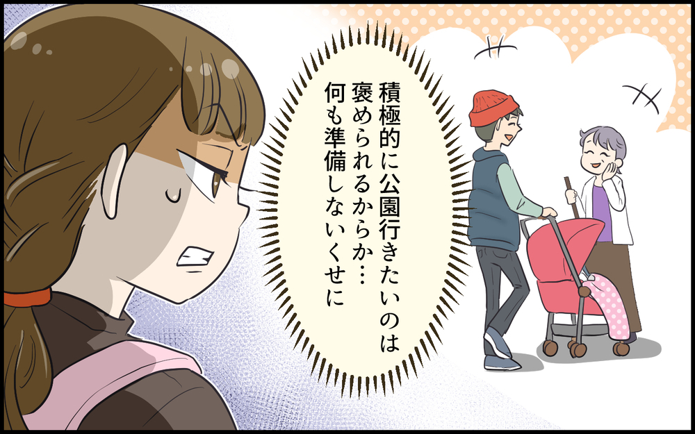 とことんズレてる…不満を伝えてもガルガル期のせいにする夫／超勘違いな偽イクメン夫（3）【うちのダメ夫 まんが】