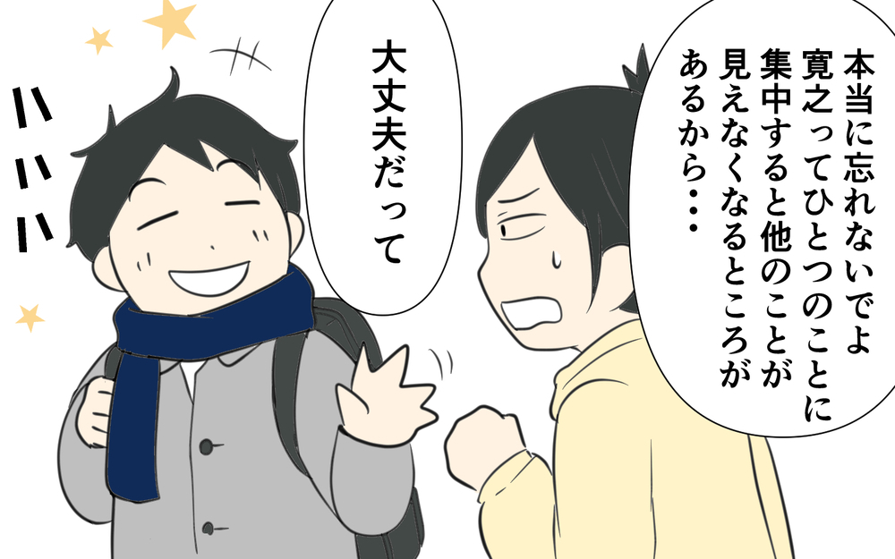 一大イベントクリスマス！良い子で過ごしてきた息子にプレゼントを／クリスマスプレゼントを失くした夫（1）【うちのダメ夫 まんが】