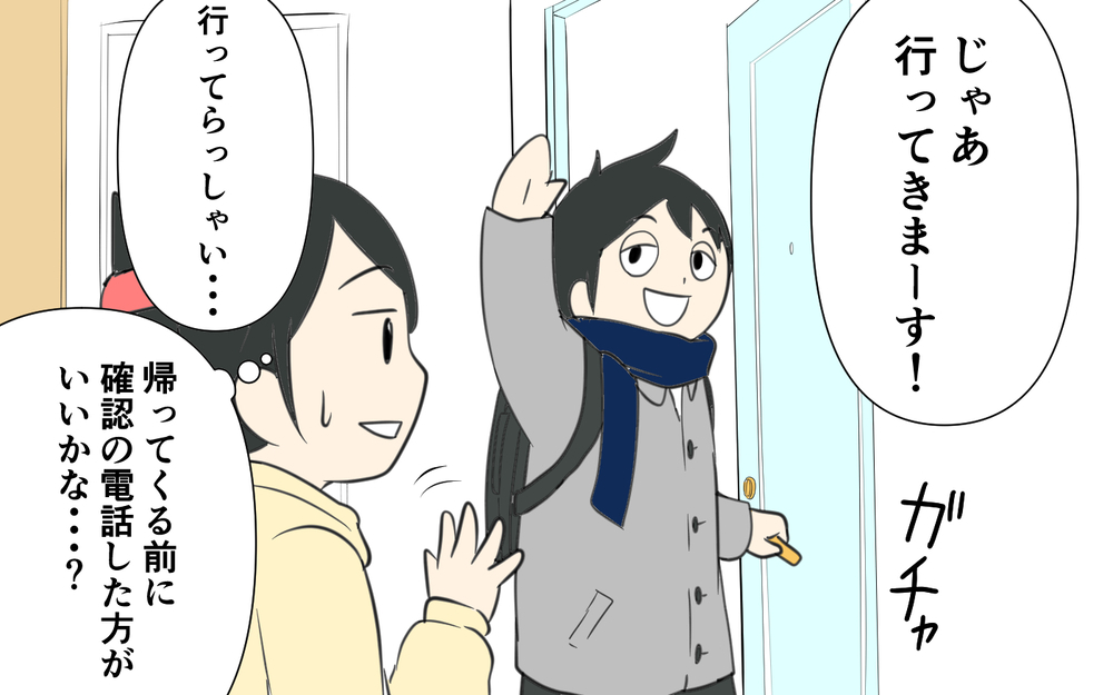 一大イベントクリスマス！良い子で過ごしてきた息子にプレゼントを／クリスマスプレゼントを失くした夫（1）【うちのダメ夫 まんが】