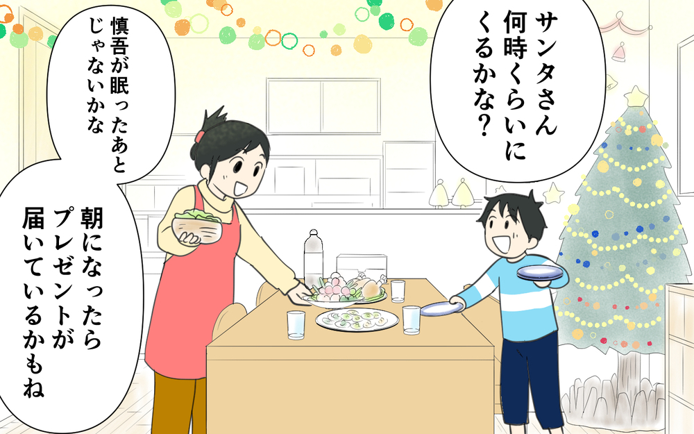 一大イベントクリスマス！良い子で過ごしてきた息子にプレゼントを／クリスマスプレゼントを失くした夫（1）【うちのダメ夫 まんが】