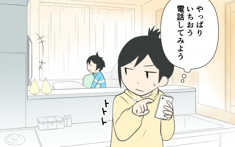 なぜそんなことに！まさかの夫のミスに…／クリスマスプレゼントを失くした夫（2）【まんが】