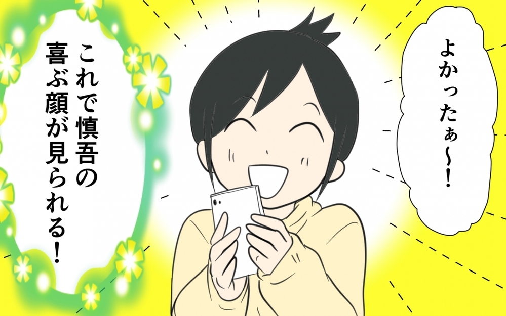 なぜそんなことに！まさかの夫のミスに…／クリスマスプレゼントを失くした夫（2）【うちのダメ夫 まんが】