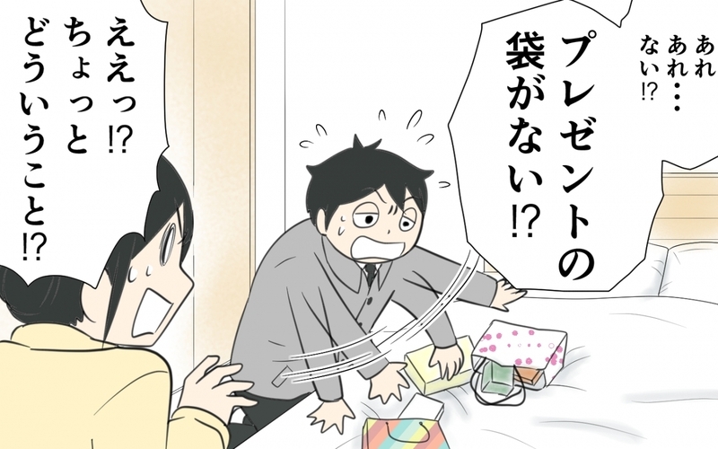 なぜそんなことに！まさかの夫のミスに…／クリスマスプレゼントを失くした夫（2）【まんが】