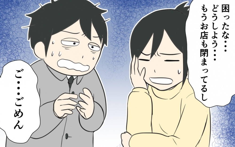 なぜそんなことに！まさかの夫のミスに…／クリスマスプレゼントを失くした夫（2）【うちのダメ夫 まんが】