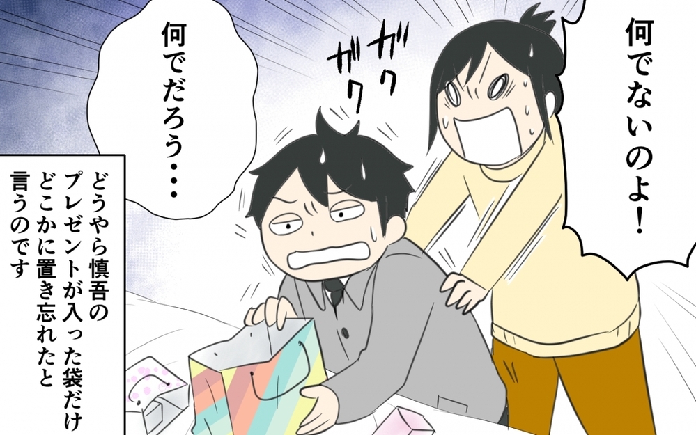なぜそんなことに！まさかの夫のミスに…／クリスマスプレゼントを失くした夫（2）【うちのダメ夫 まんが】
