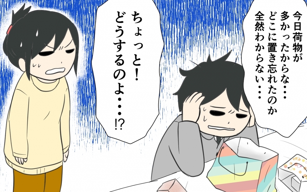 なぜそんなことに！まさかの夫のミスに…／クリスマスプレゼントを失くした夫（2）【うちのダメ夫 まんが】