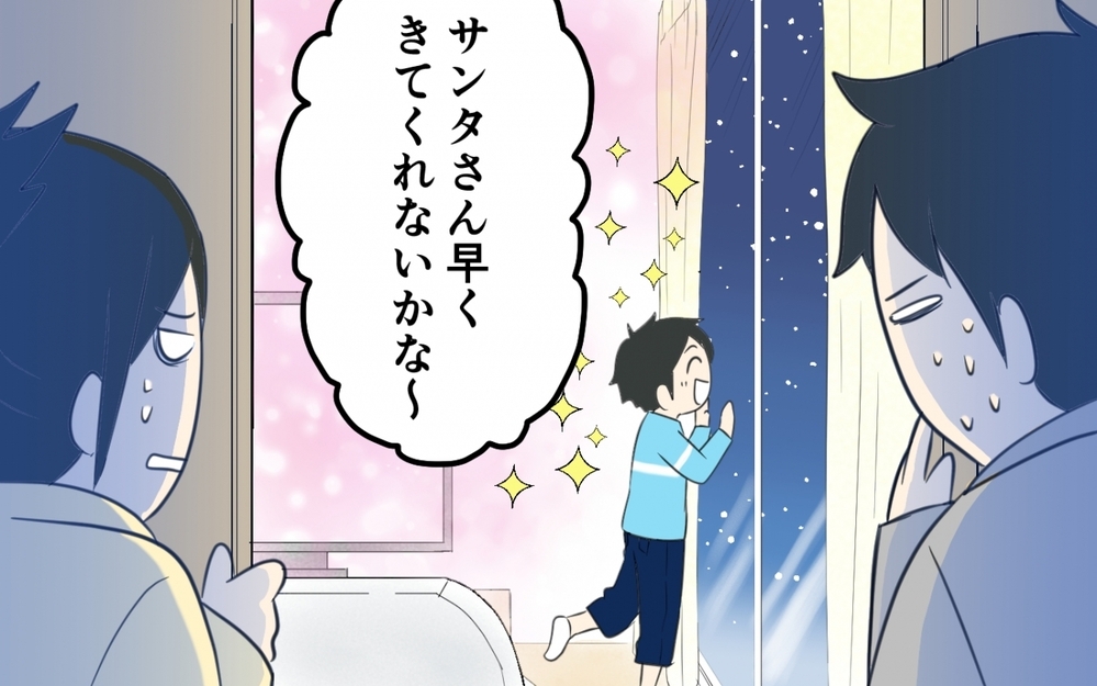 なぜそんなことに！まさかの夫のミスに…／クリスマスプレゼントを失くした夫（2）【うちのダメ夫 まんが】