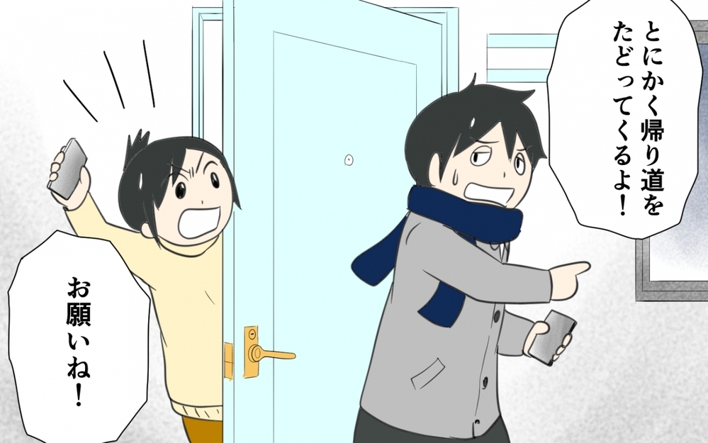 不安的中！はやく見つけてきて！／クリスマスプレゼントを失くした夫（3）【うちのダメ夫 まんが】