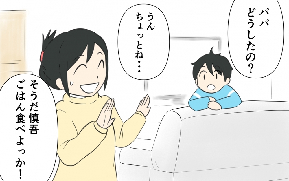 不安的中！はやく見つけてきて！／クリスマスプレゼントを失くした夫（3）【うちのダメ夫 まんが】