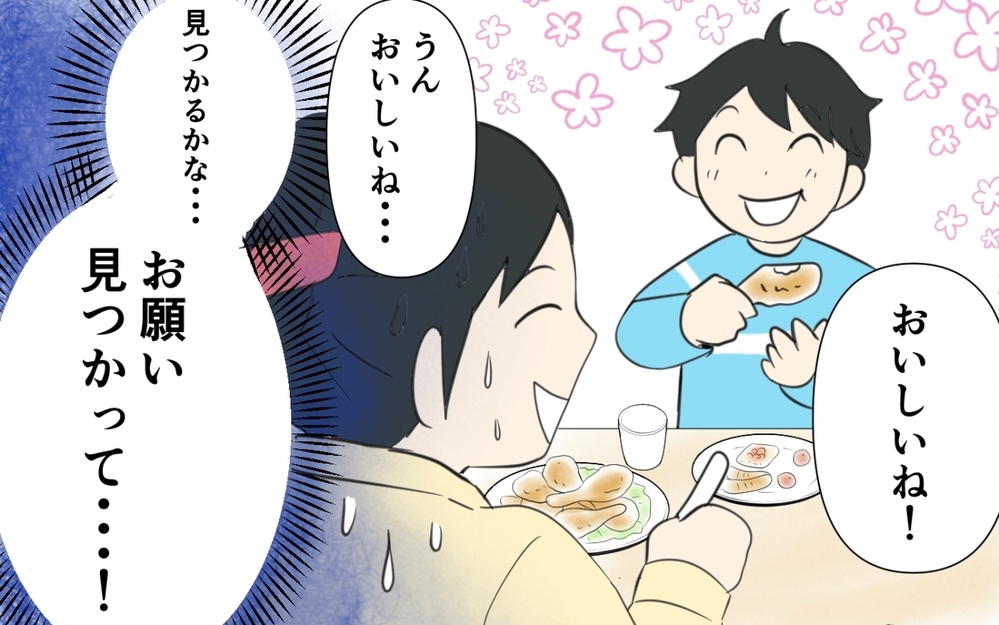 不安的中！はやく見つけてきて！／クリスマスプレゼントを失くした夫（3）【うちのダメ夫 まんが】