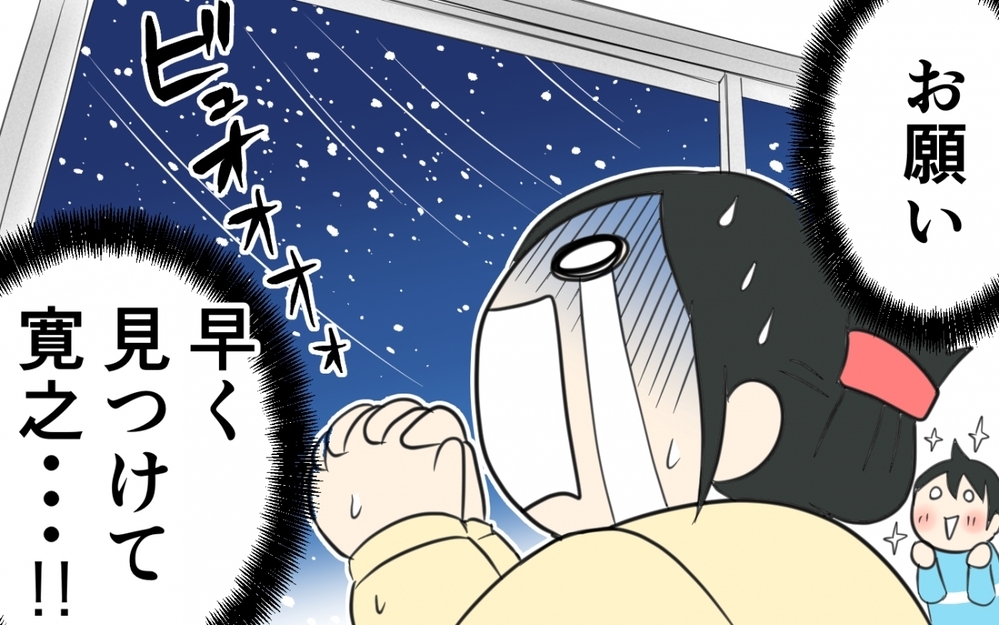 不安的中！はやく見つけてきて！／クリスマスプレゼントを失くした夫（3）【うちのダメ夫 まんが】