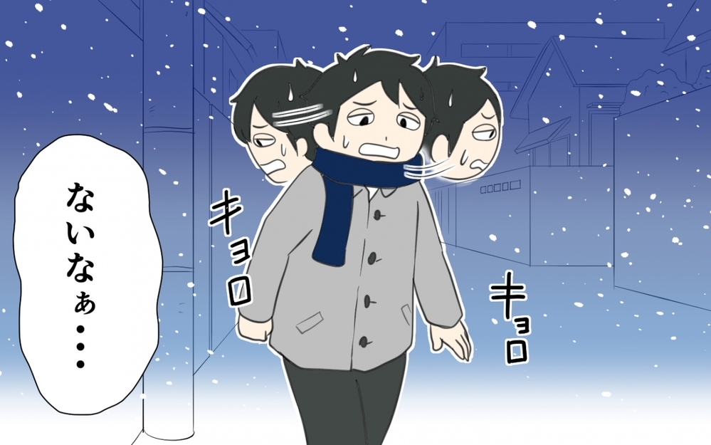 不安的中！はやく見つけてきて！／クリスマスプレゼントを失くした夫（3）【うちのダメ夫 まんが】