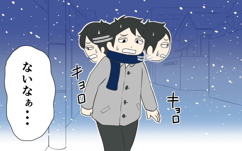 不安的中！はやく見つけてきて！／クリスマスプレゼントを失くした夫（3）【まんが】